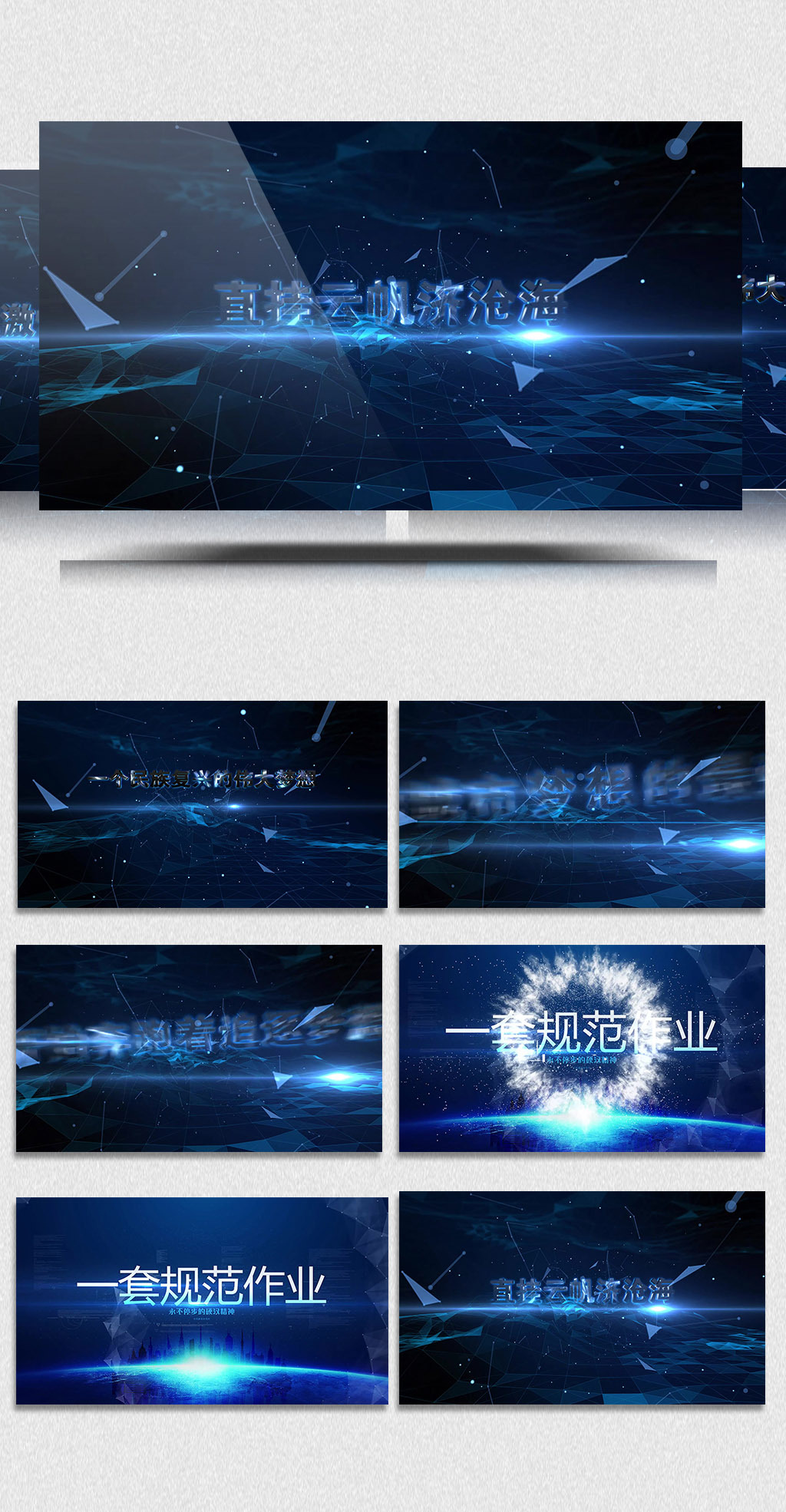 AECC2018蓝色科技文字片头