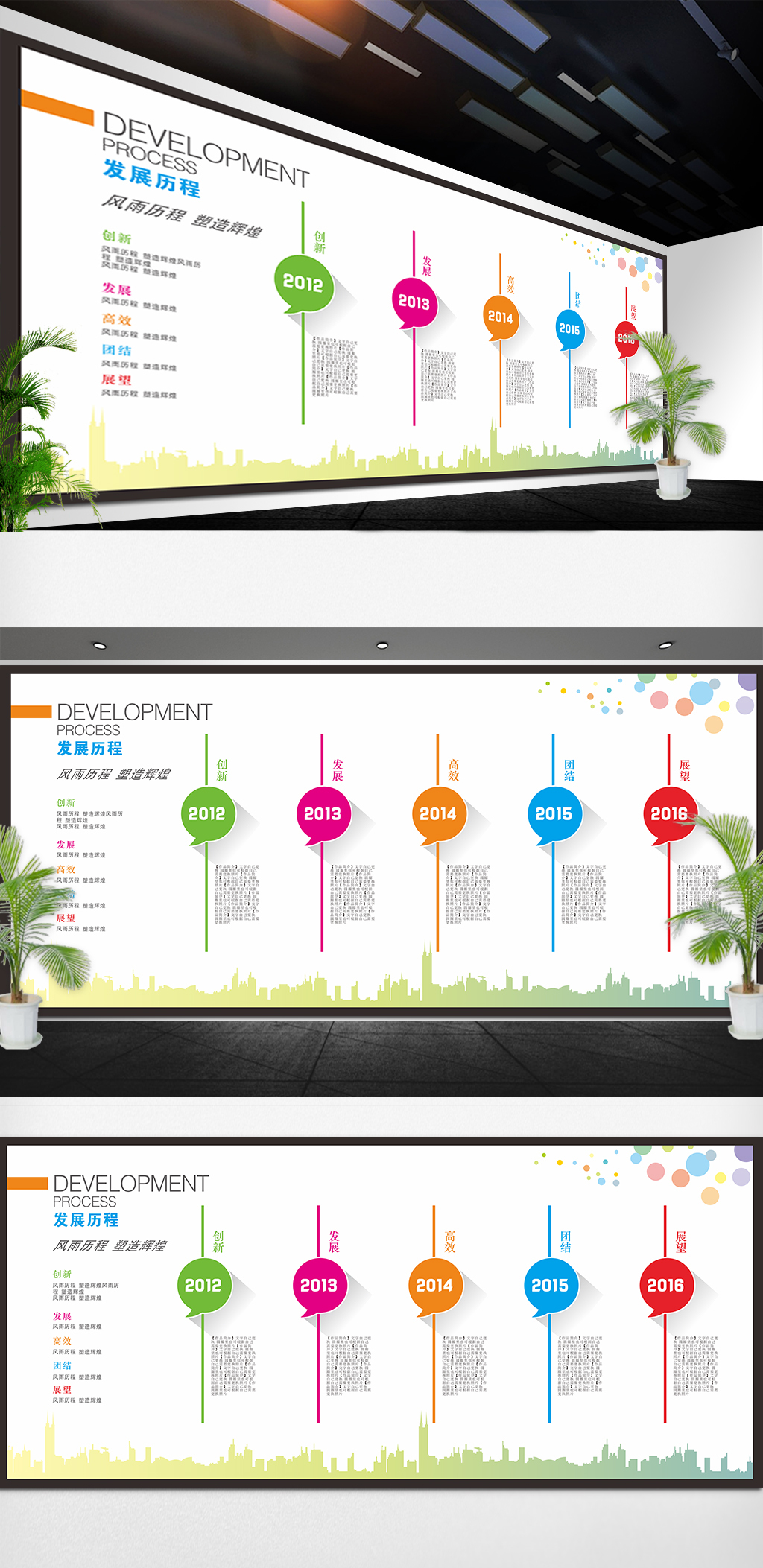 原创简约背景企业历程宣传栏文化墙设计-版权可商用