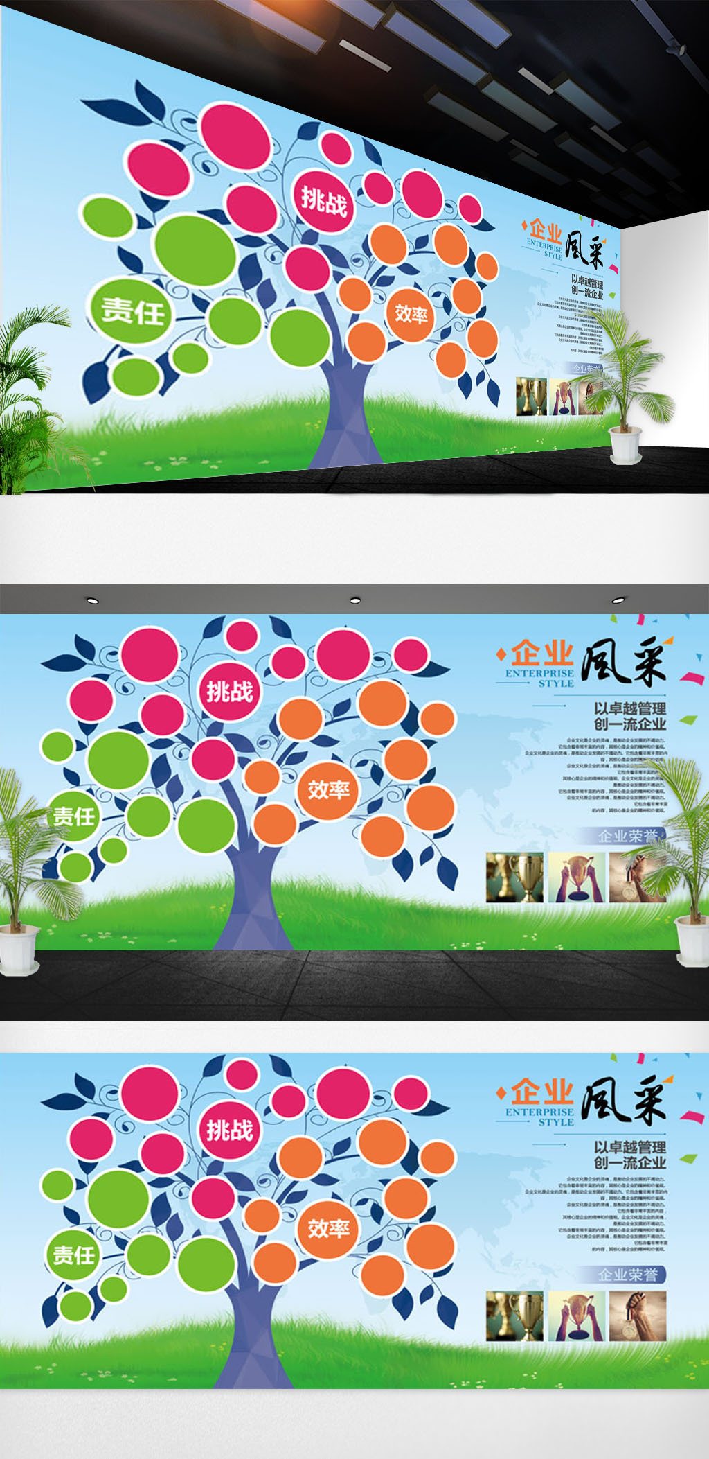 原创企业文化墙模版设计-版权可商用