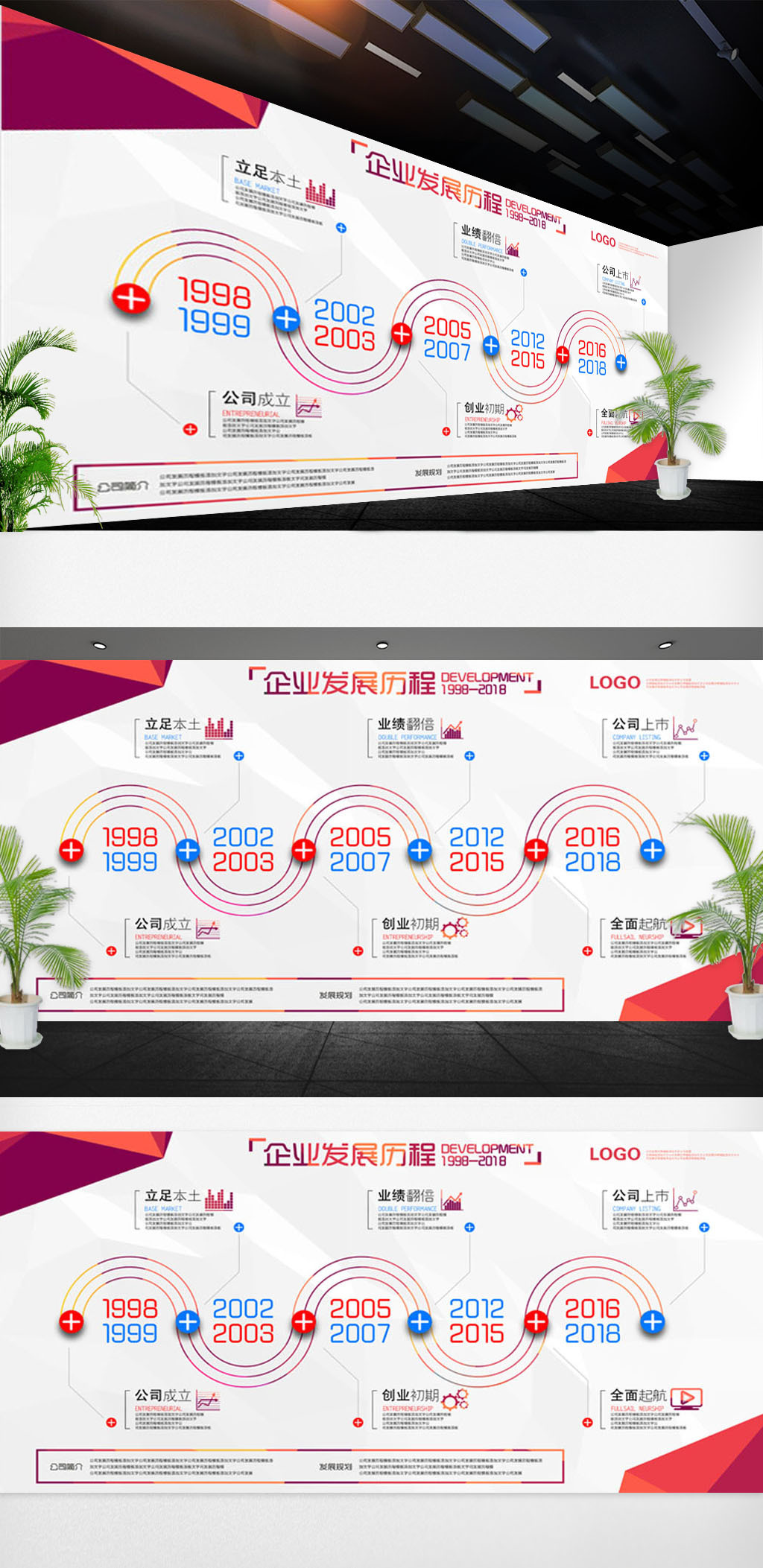 原创企业文化墙模版设计-版权可商用