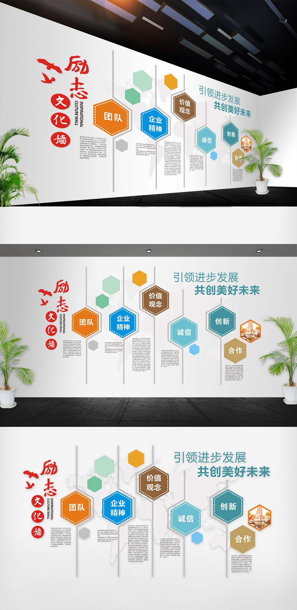 原创励志文化墙-版权可商用