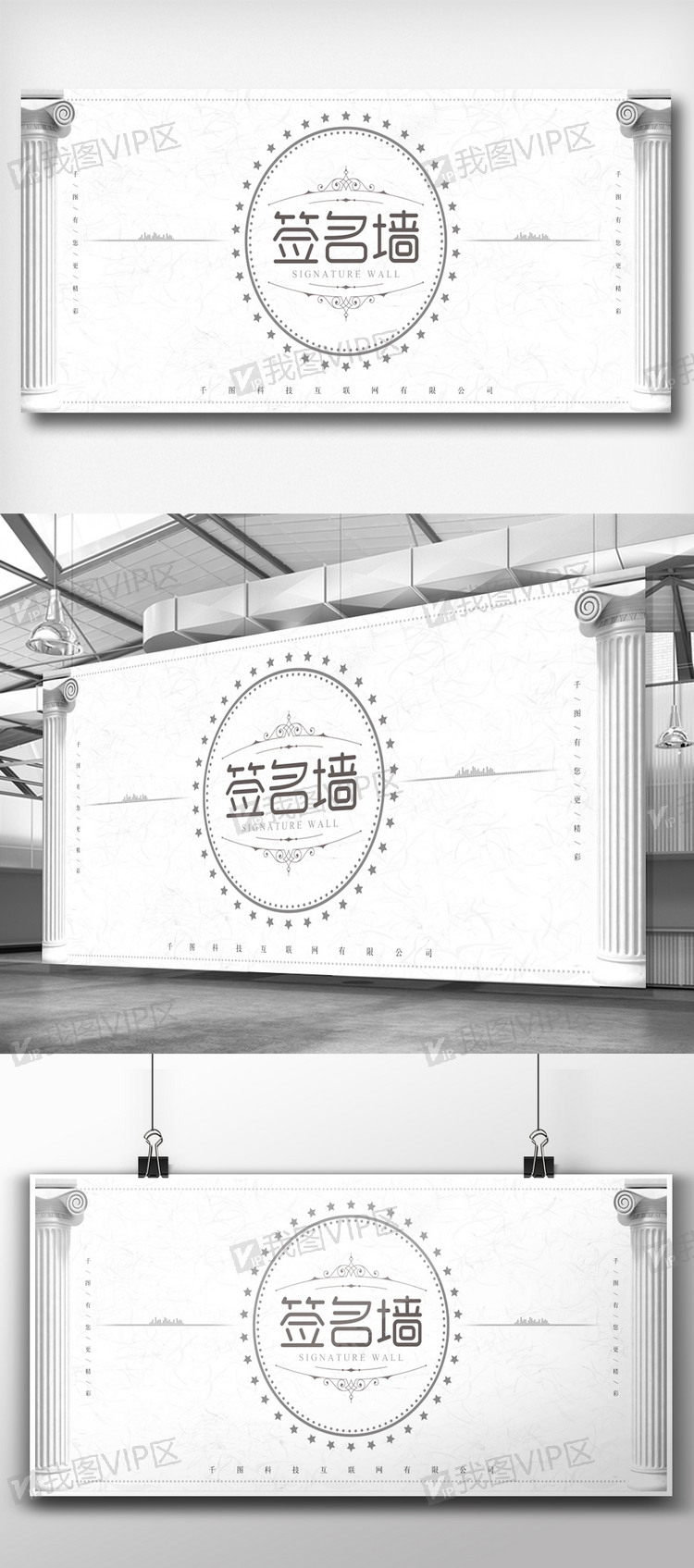 公司企业签名墙展板