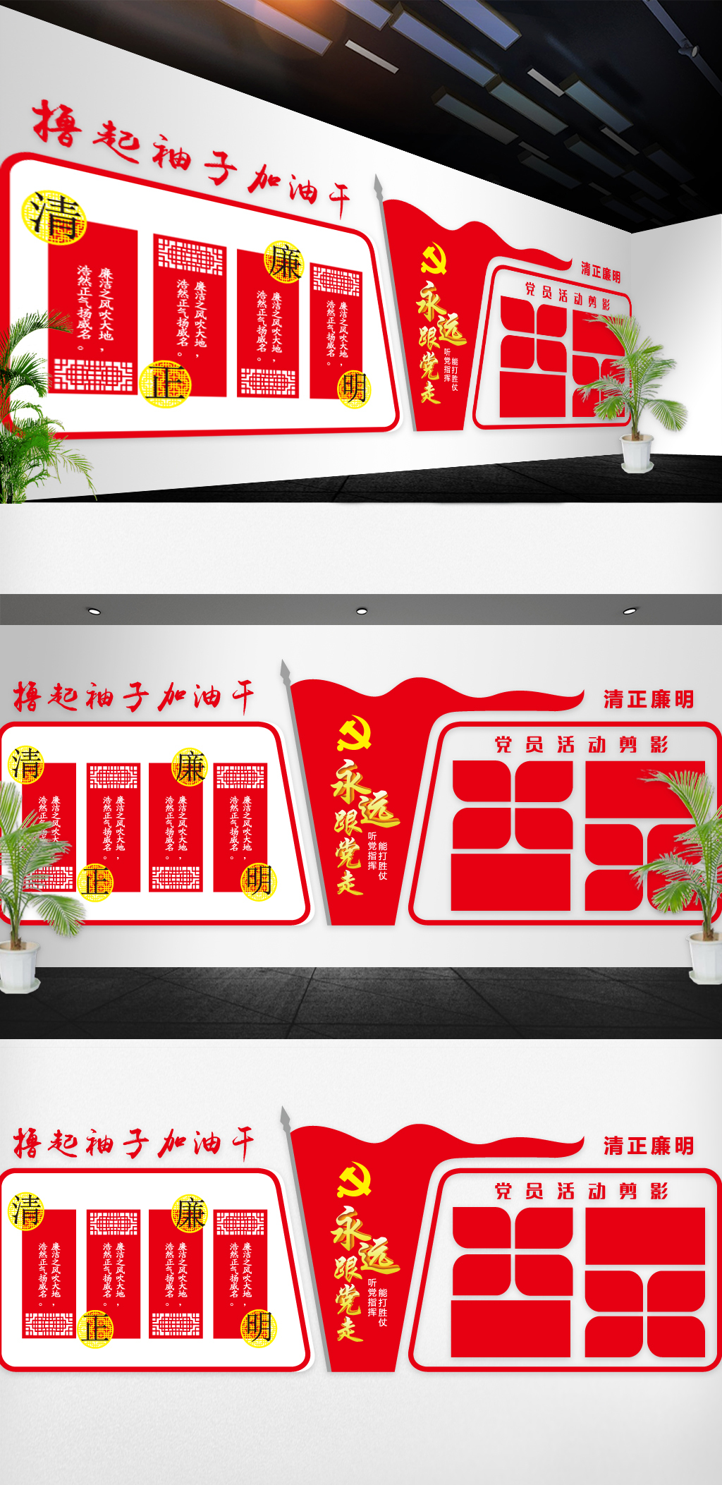 原创2018党建文化墙模版设计