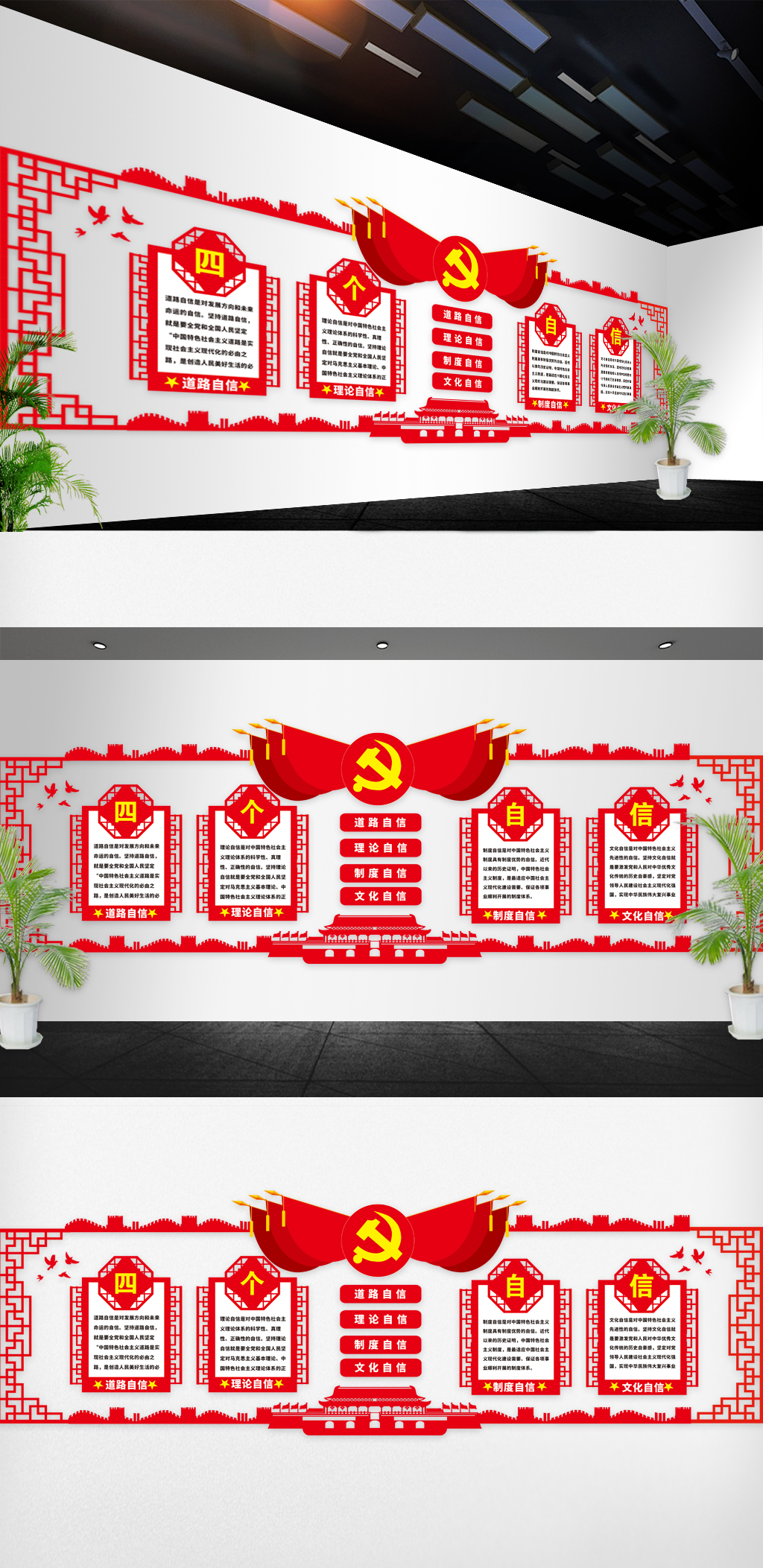 原创党建文化墙模版设计