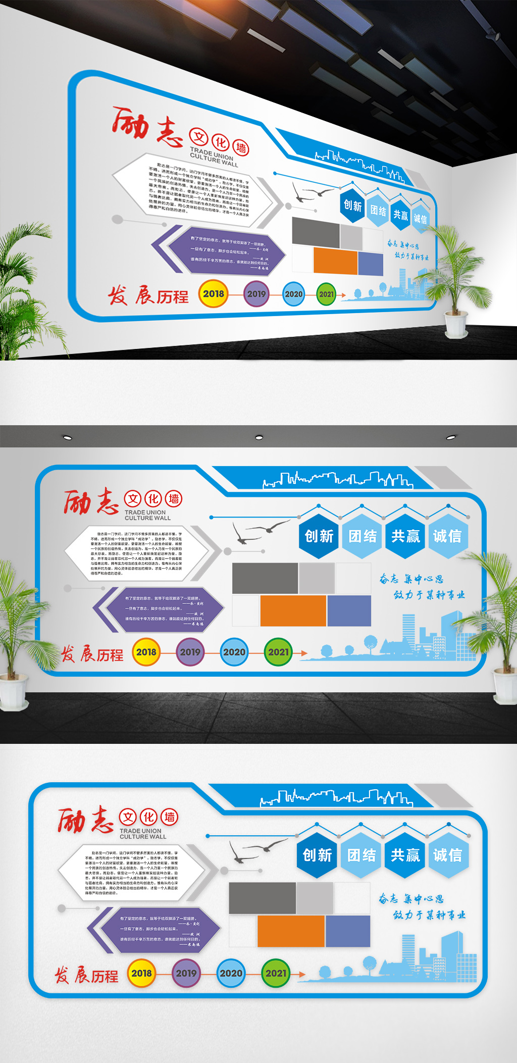 原创企业文化墙-版权可商用