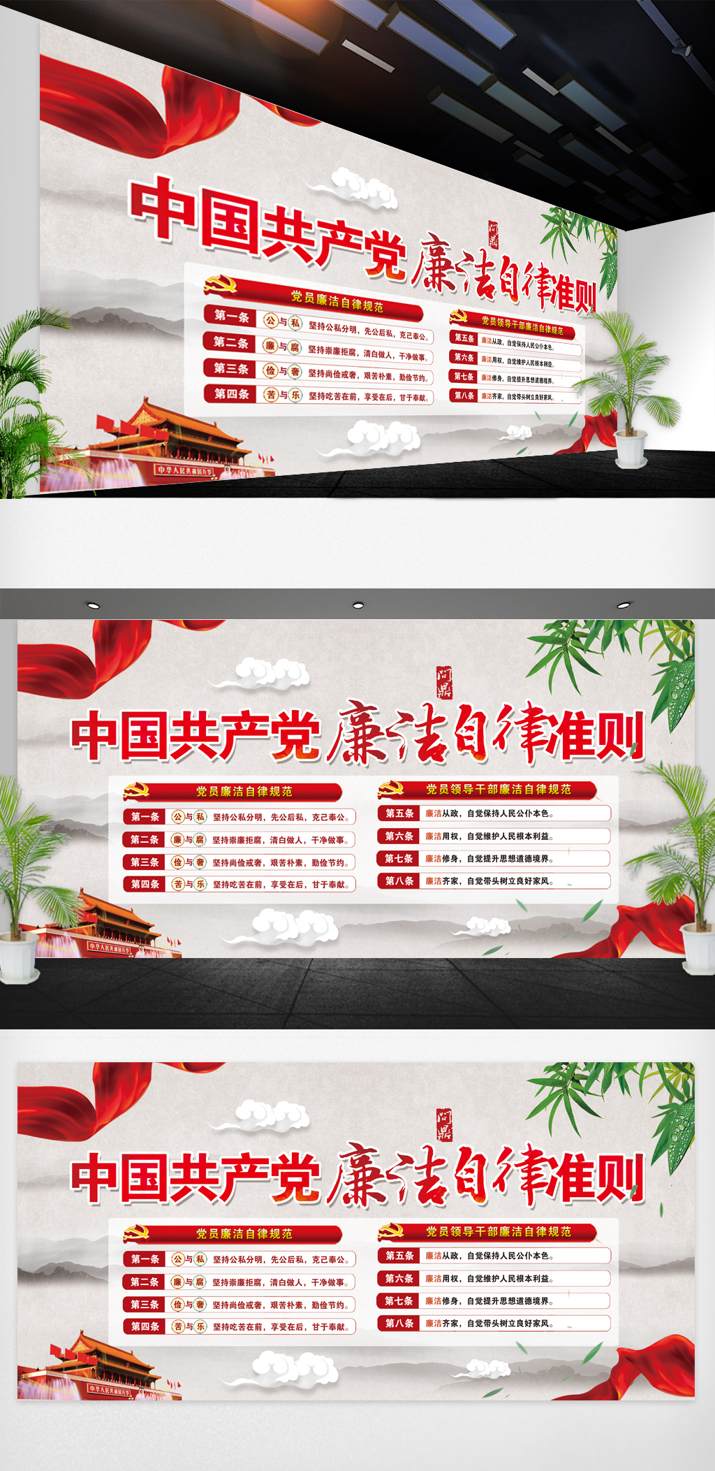 原创党建文化墙模版设计