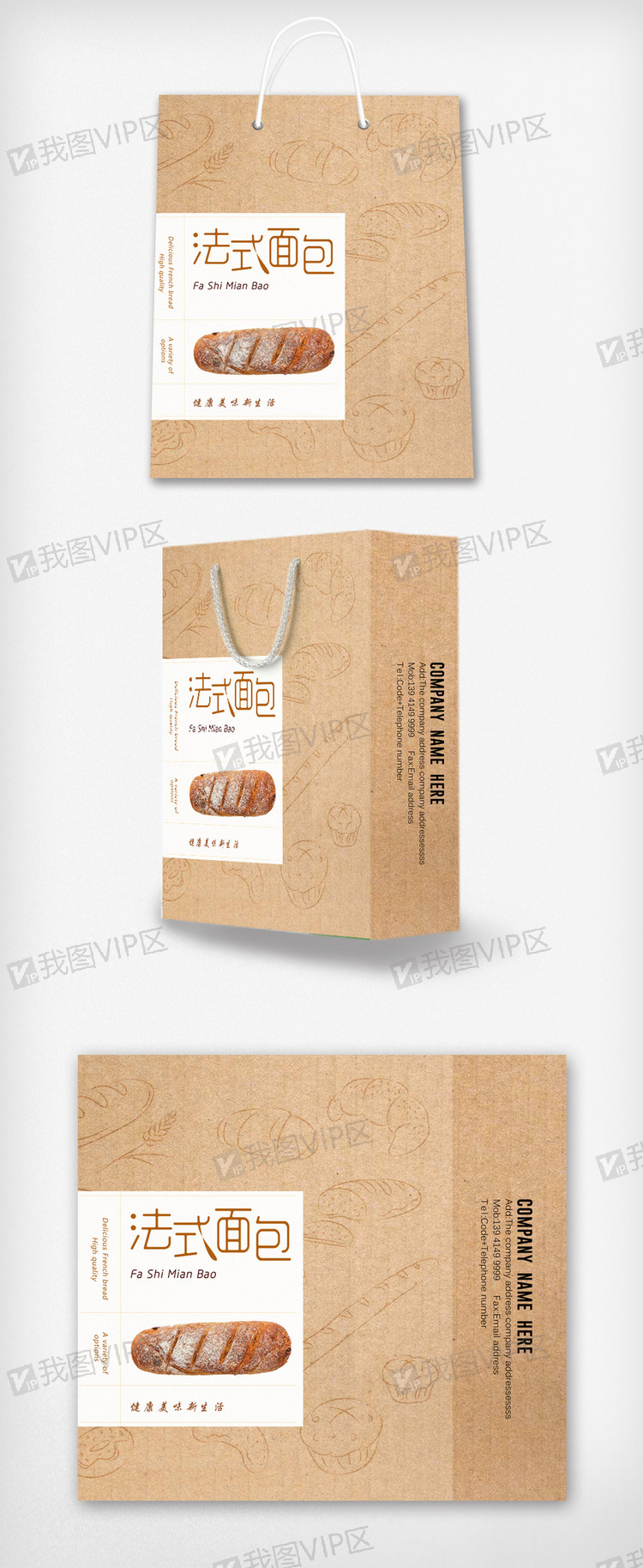 蛋糕店手提袋图片素材(psd分层格式)下载_其他包装设计大全-我图网