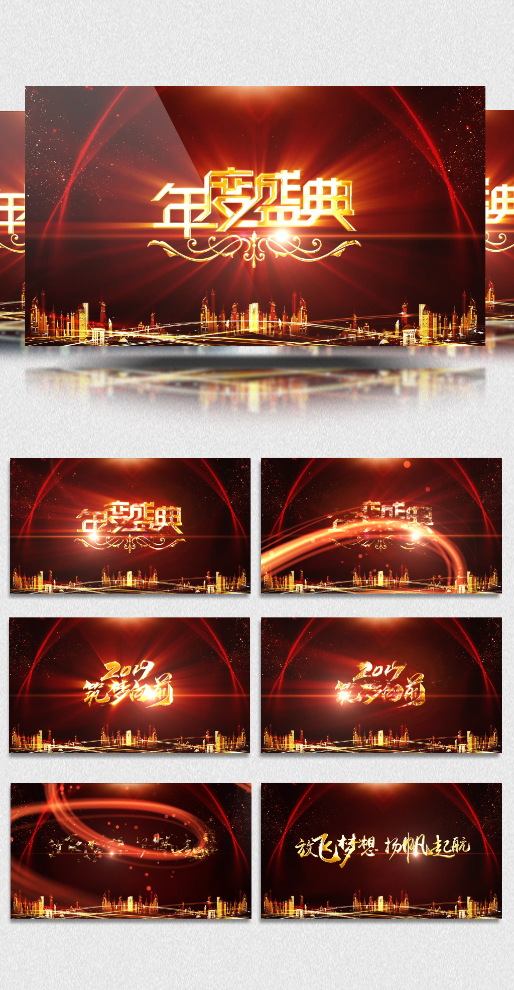 企业年会文字展示ae千亿国际娱乐qy88