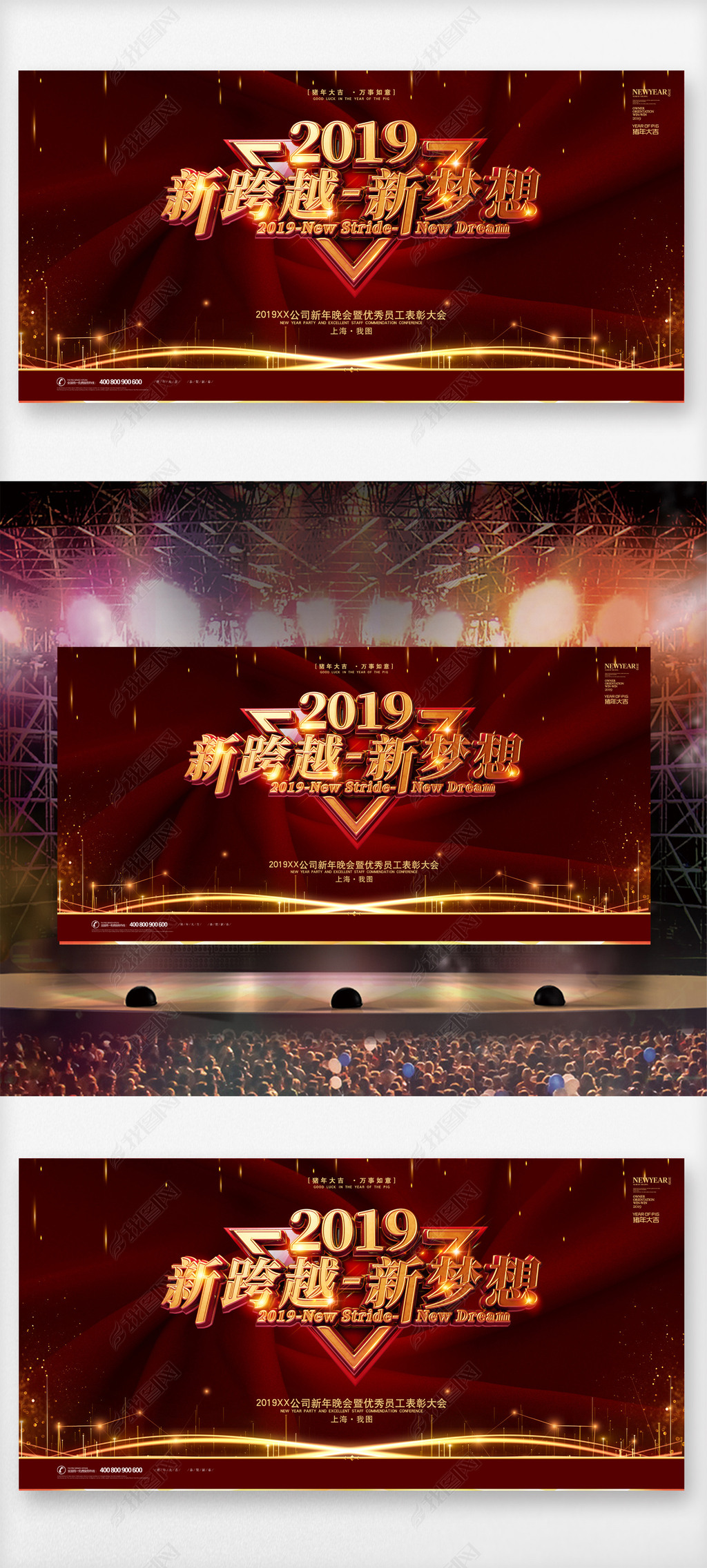 2019时尚大气企业年会舞台背景展板