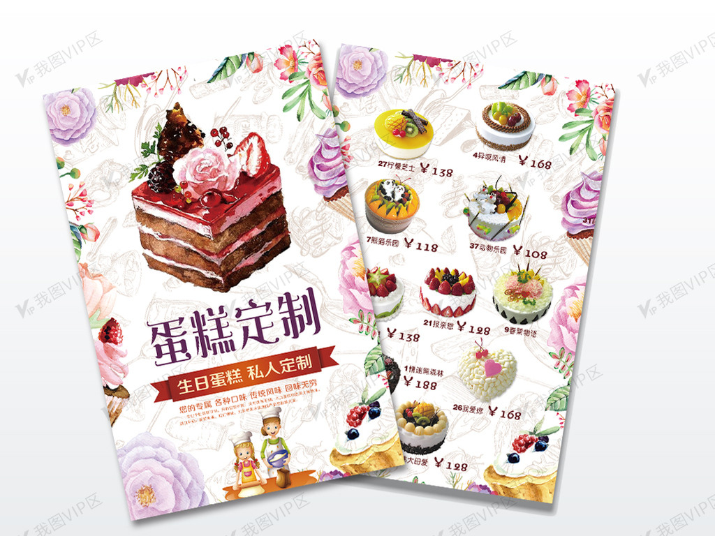 创意当高定制菜单模板设计