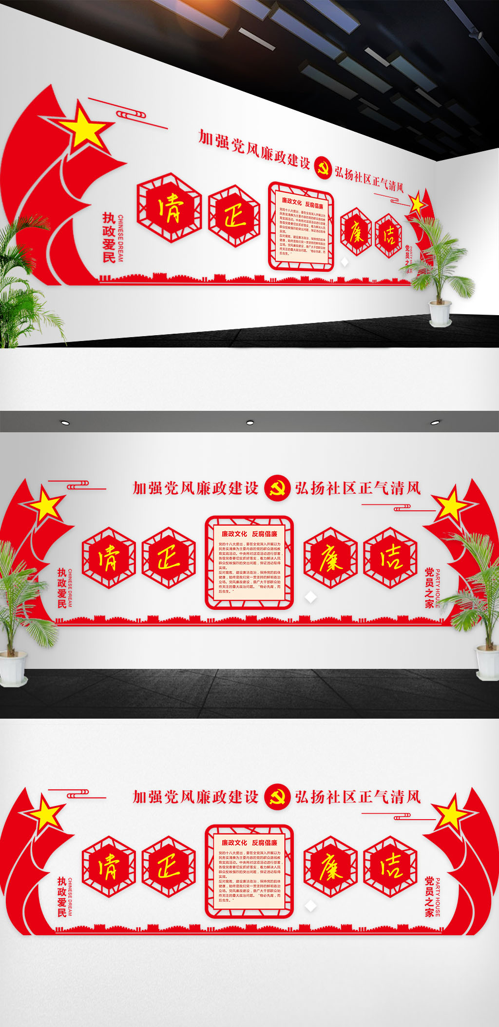 原创党建文化墙模版设计