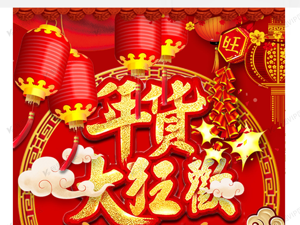 2018红色年货节淘宝手机端首页模板