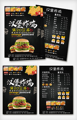 黑色大气快餐汉堡店宣传单模板