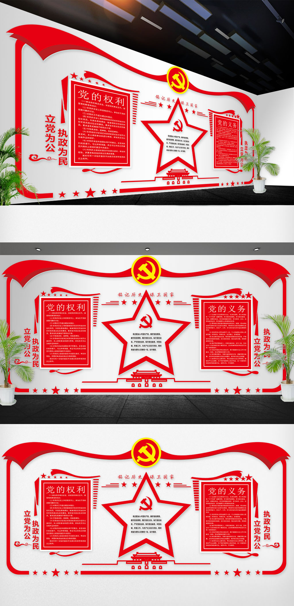 原创党建文化墙模版设计