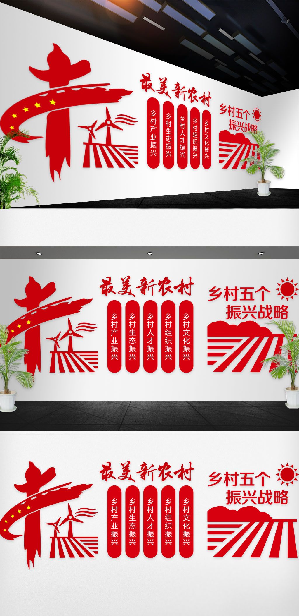 原创党建文化墙模版设计