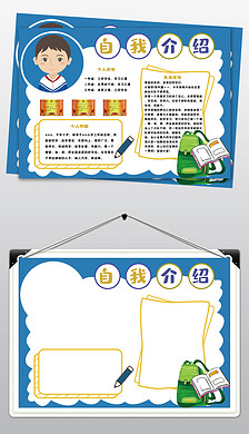 手抄报图片-小报模板下载-我图网