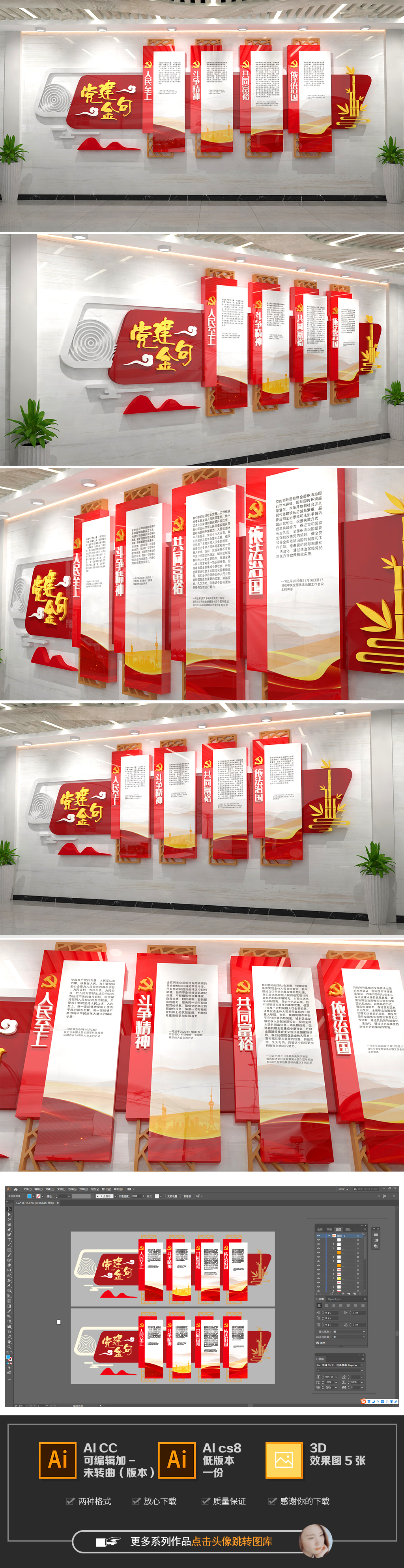 经典语录党妙喻党建文化墙