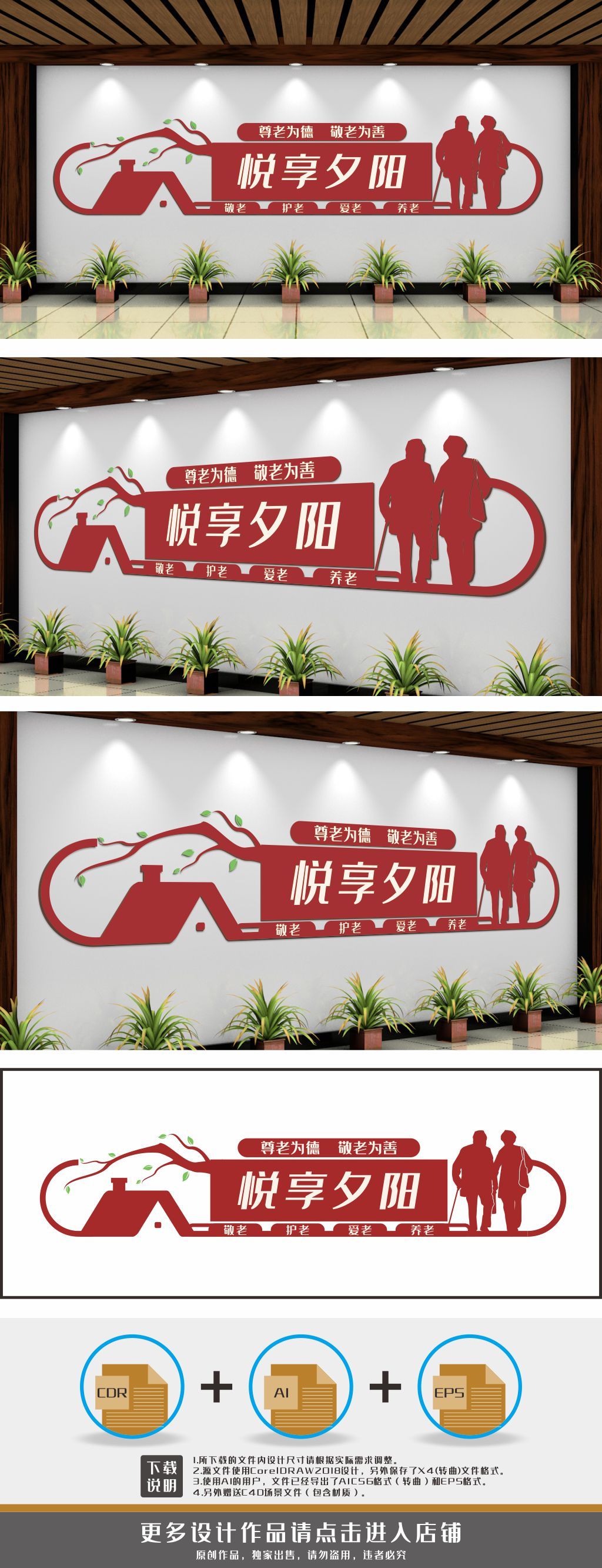 养老院敬老院悦享夕阳文化墙