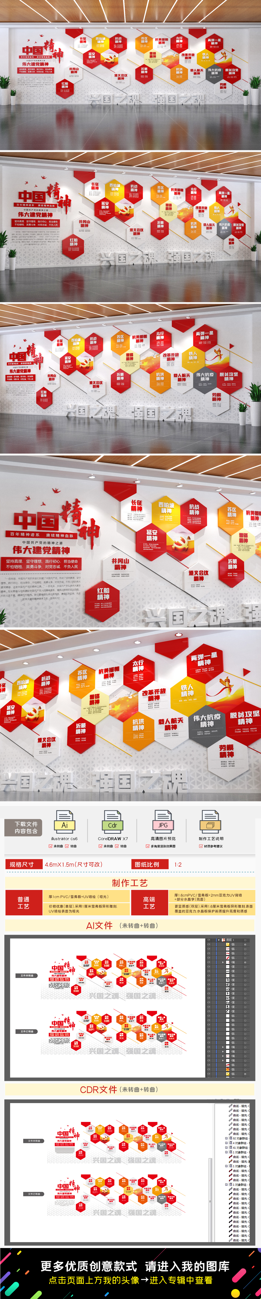 中国精神文化墙中国共产党精神图谱党建文化墙