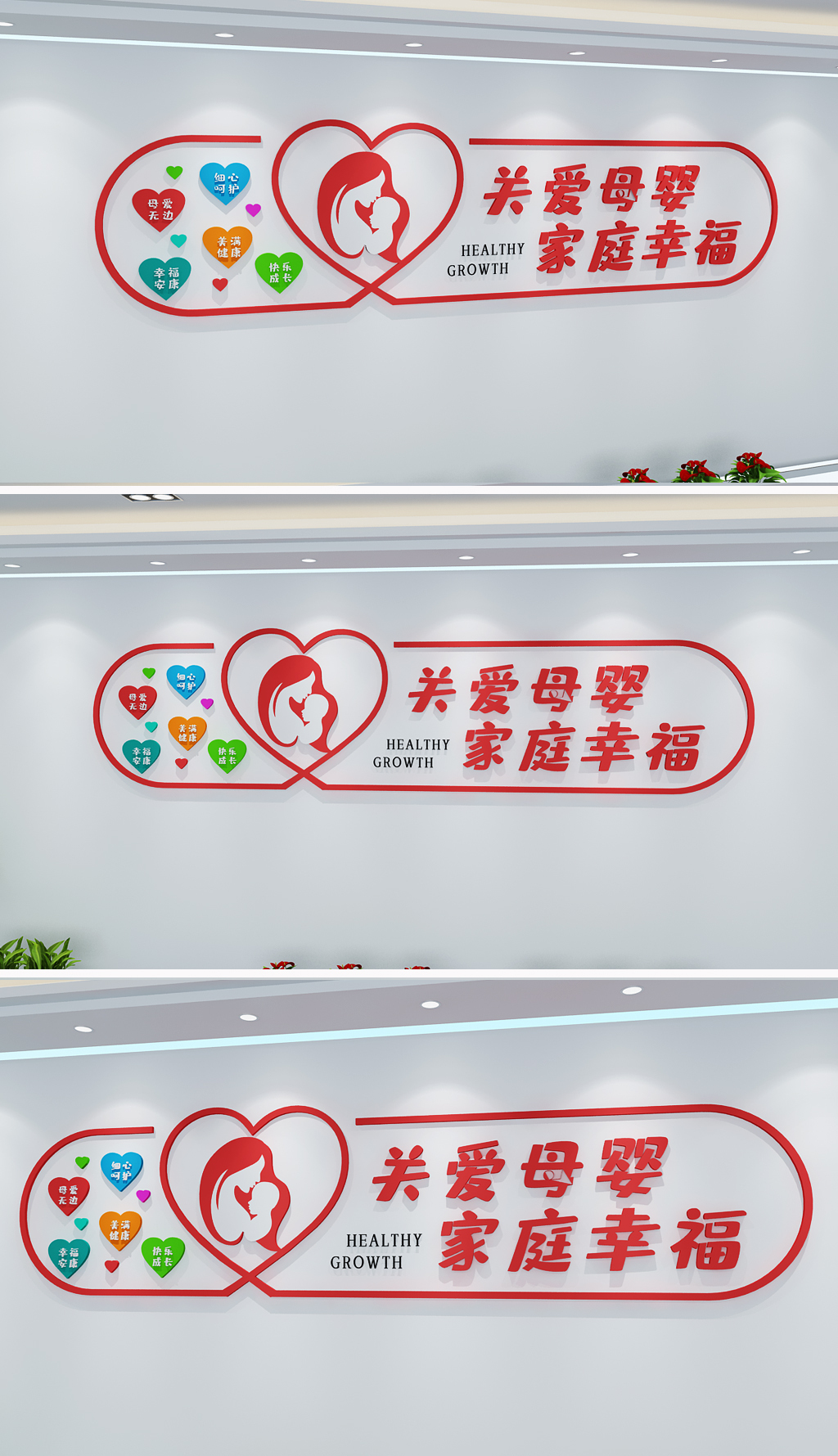 健康标语文化墙
