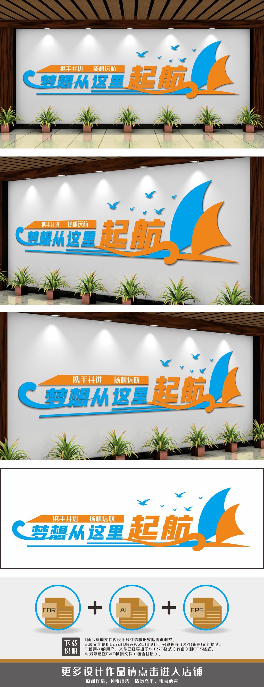 梦想从这里起航企业展板文化墙