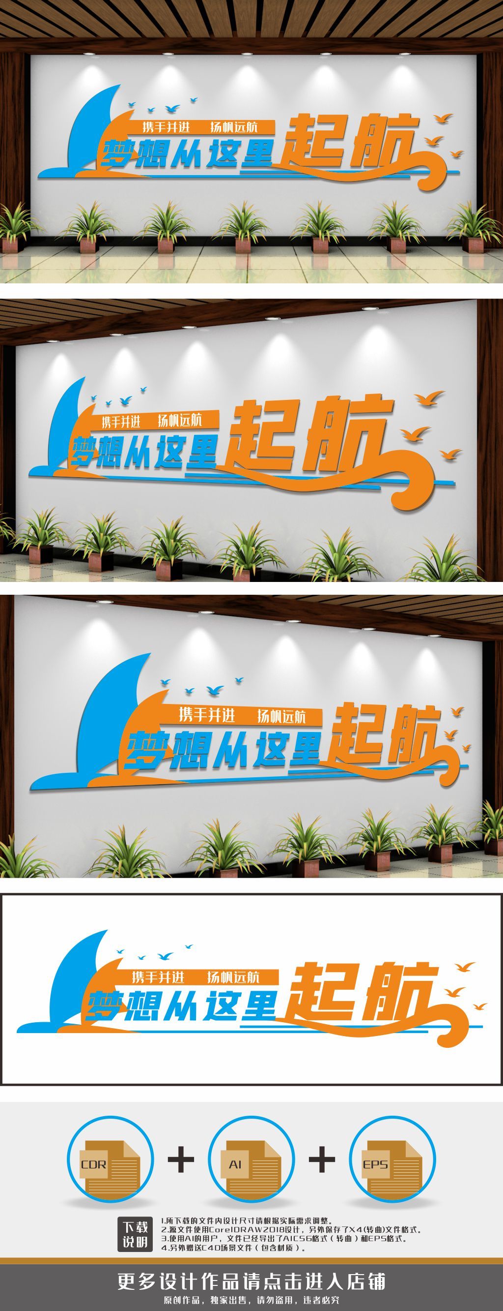 企业励志标语梦想从这里起航文化墙