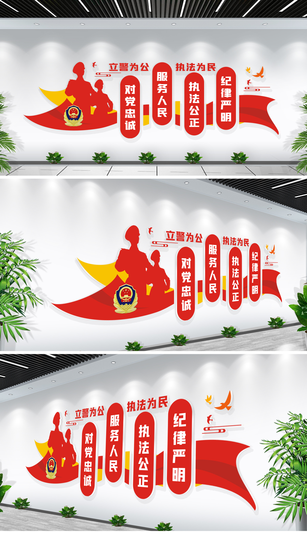 立警为公执法为民立体公安局警营标语文化墙