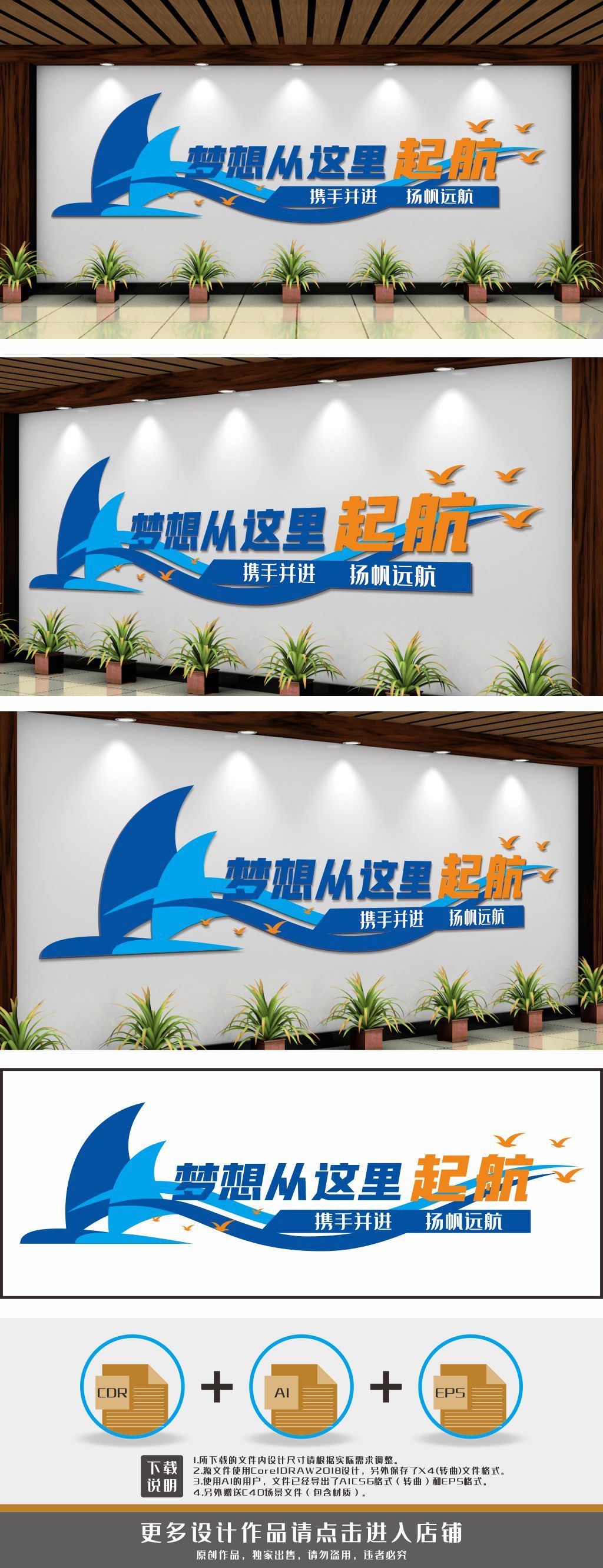 校园励志标语企业文化企业背景墙