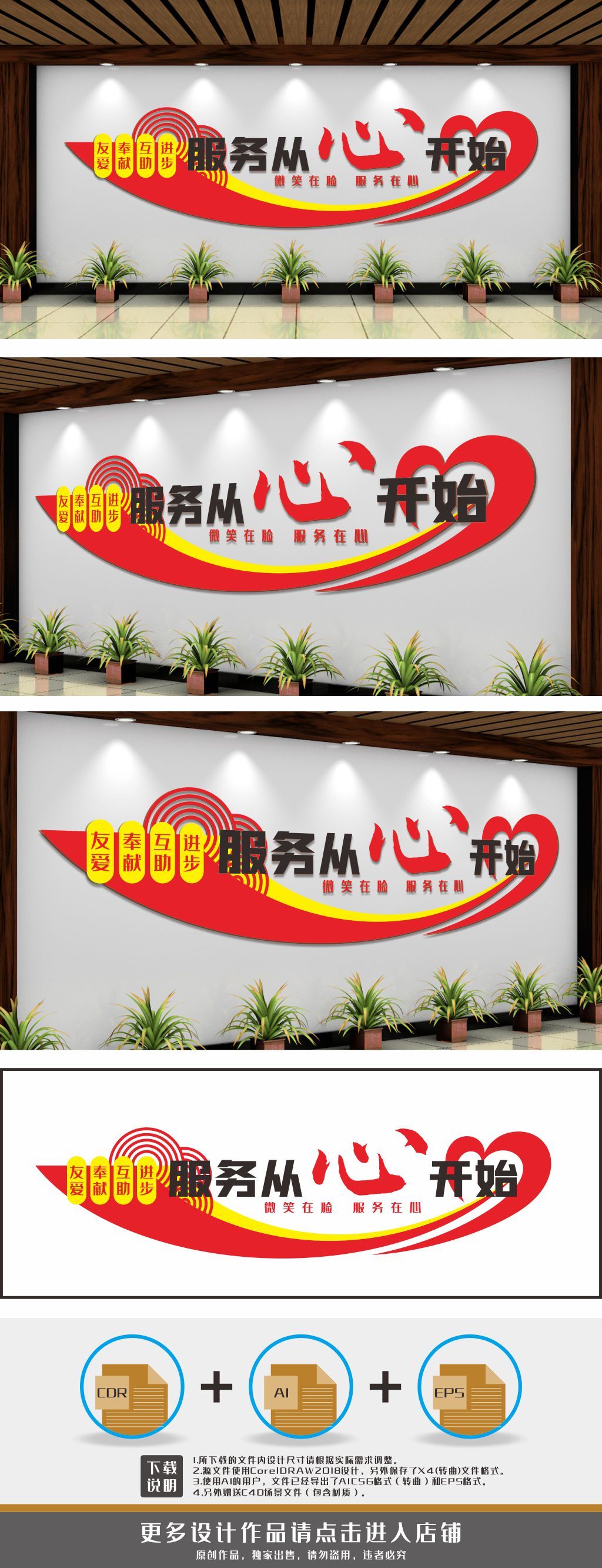 物业管理物业公司服务从心开始文化墙