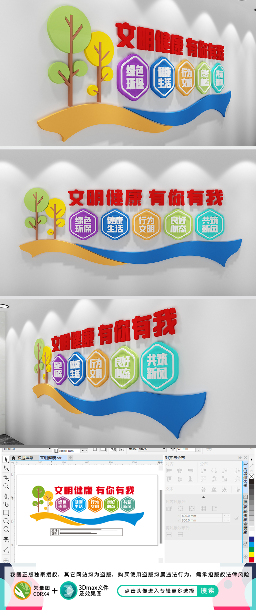 文明健康有你有我文明城市标语
