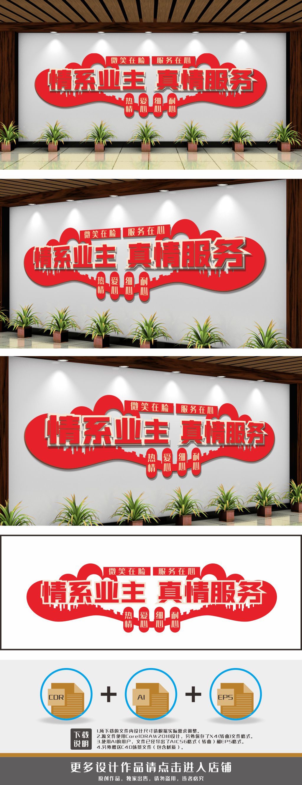物业中心物业管理服务文化墙