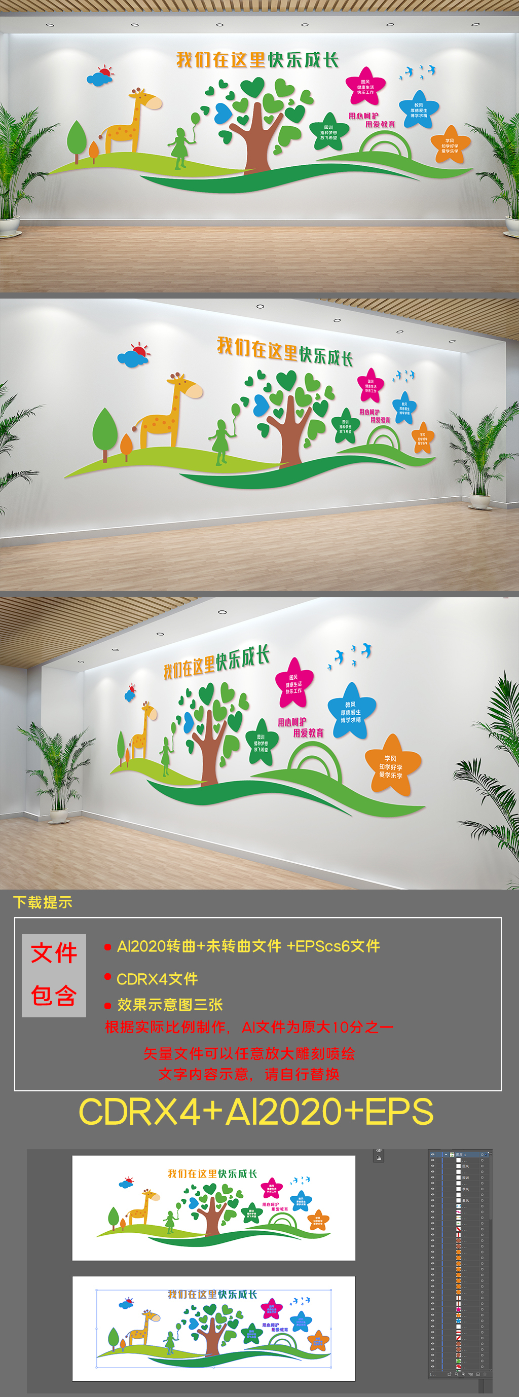 校园文化墙幼儿园墙面装饰设计文化墙