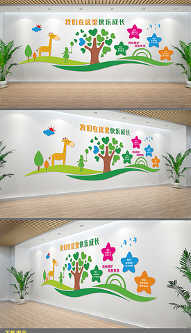 校园文化墙幼儿园墙面装饰设计文化墙