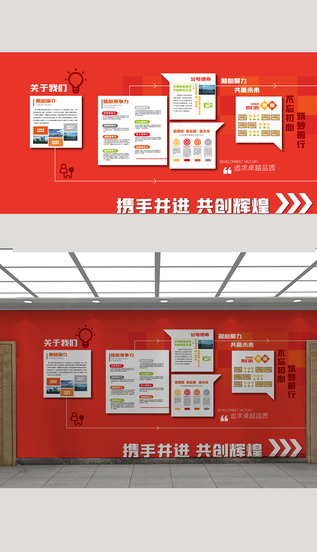 企业文化墙企业形象墙企业简介展馆展厅墙面设计