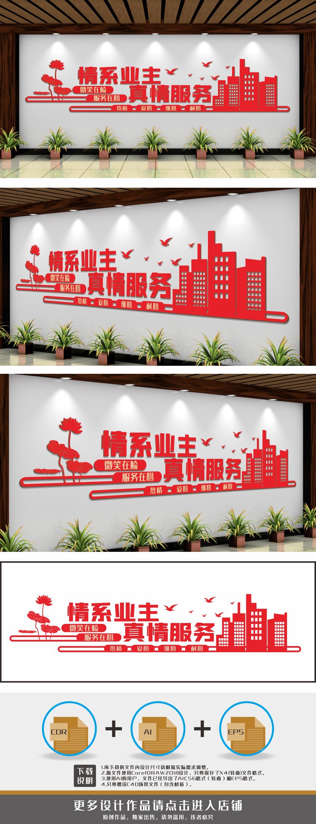 物业管理物业中心物业文化墙