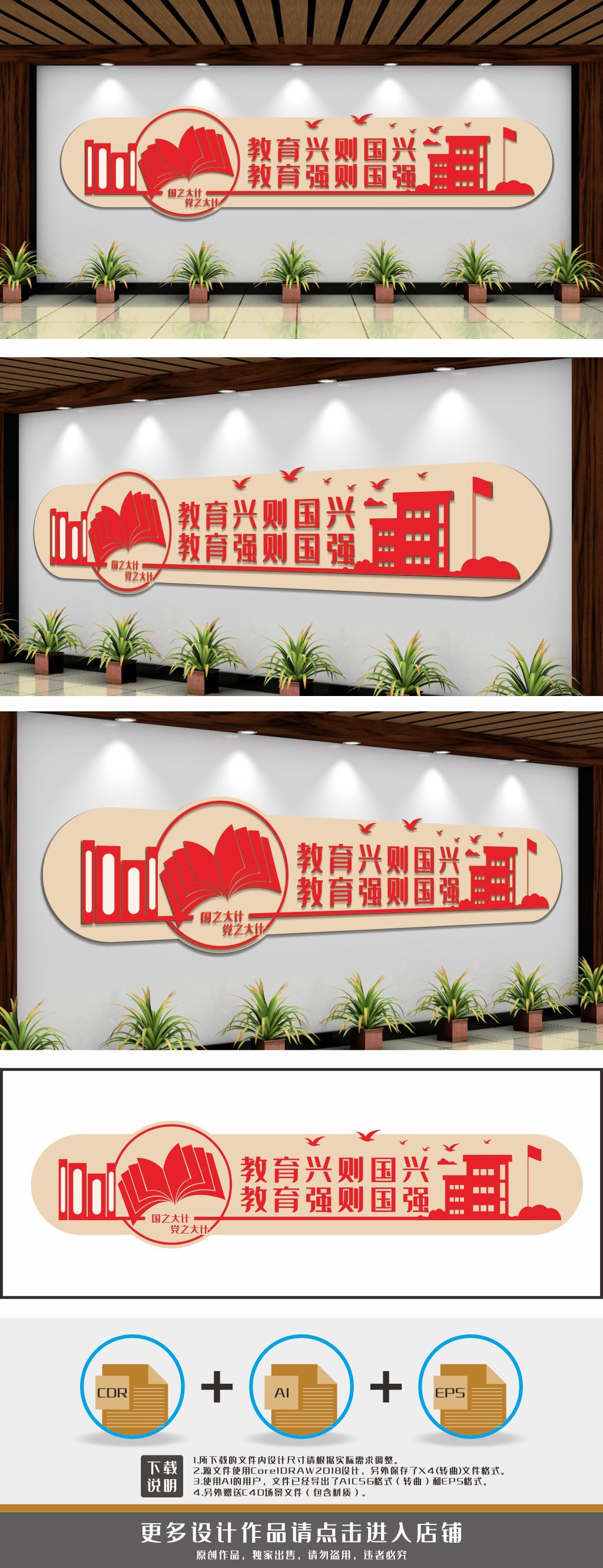 校园文化校园展板教育文化墙