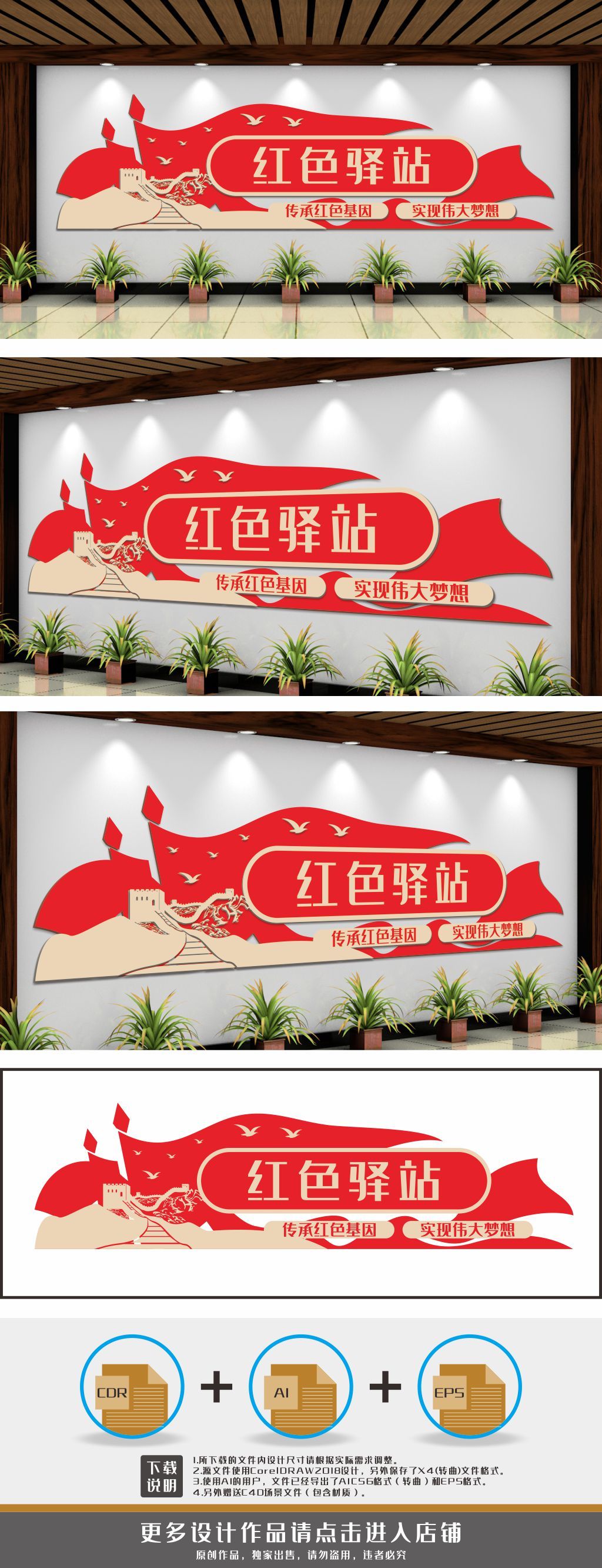 红色社区红色驿站文化墙