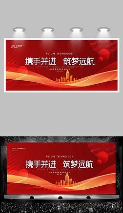 红色高端科技kv主视觉画面主背景