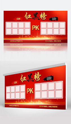 光荣榜背景模板专题模板-光荣榜背景模板图片素材下载-我图网