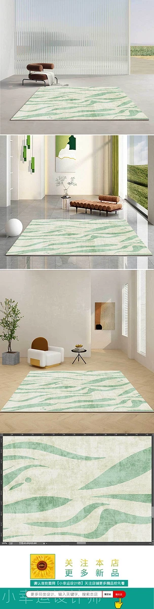 现代简约绿色几何条纹艺术清新夏日地毯地垫设计