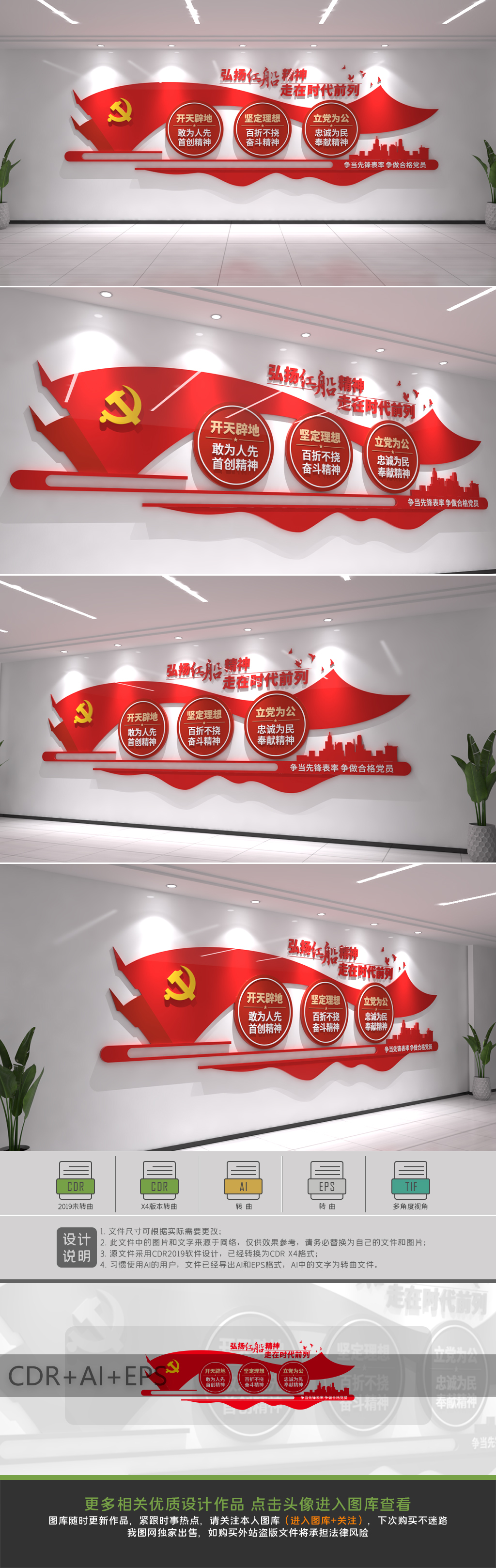 红船精神党建文化墙党的精神动力党建文化墙