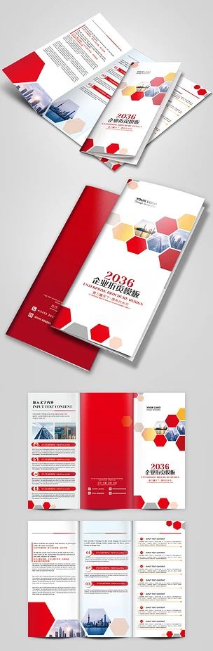 红色企业文化三折页公司宣传单宣传册画册设计