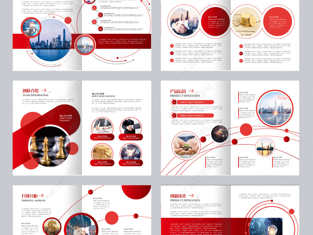 高端红色企业画册公司文化宣传册设计模板