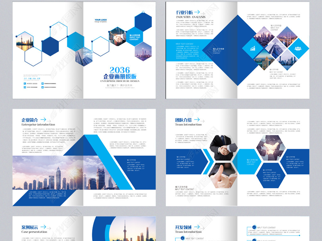 简约大气蓝色企业画册企业宣传册设计AI模板