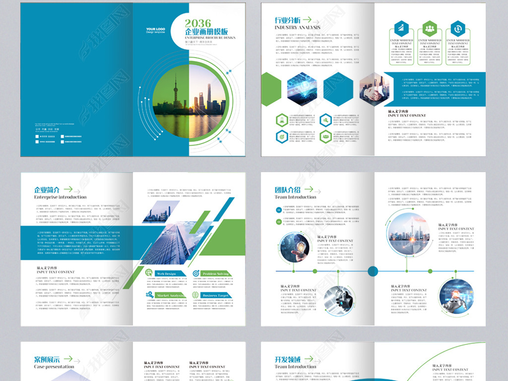 蓝色科技图册公司宣传册企业画册设计模板