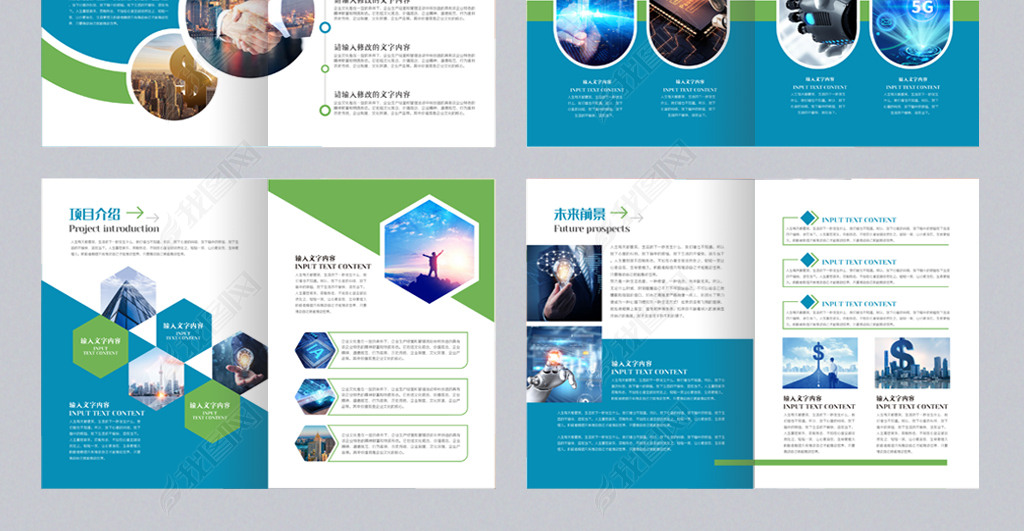 蓝色科技图册公司宣传册企业画册设计模板