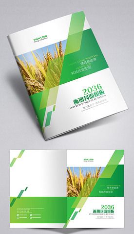 绿色画册封面标书教材封面企业文化宣传册设计