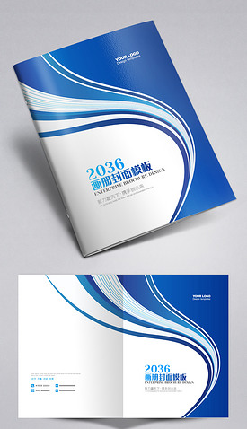 简约大气蓝色企业画册封面标书教材封面设计模板