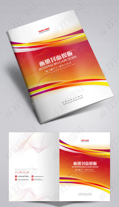 大气红色企业宣传册公司画册封面设计模板