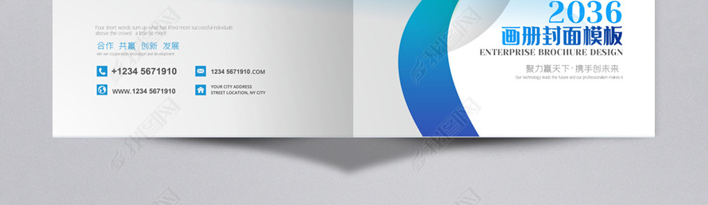 蓝色企业画册封面标书教材封面设计
